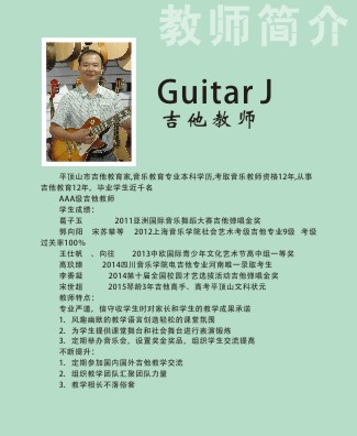 Guitar J